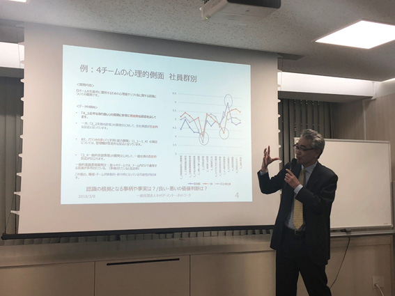 専門家連携による 「包括的職場診断」 ご紹介セミナー（3月8日）のご報告