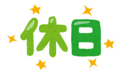 あなたは毎日しっかり働けていないかもしれませ
