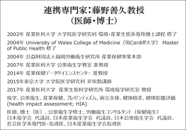 連携専門家