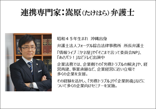 連携専門家